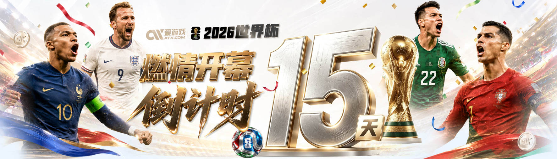 挑战者全部被淘汰，世界杯四强都是前赛事冠军
